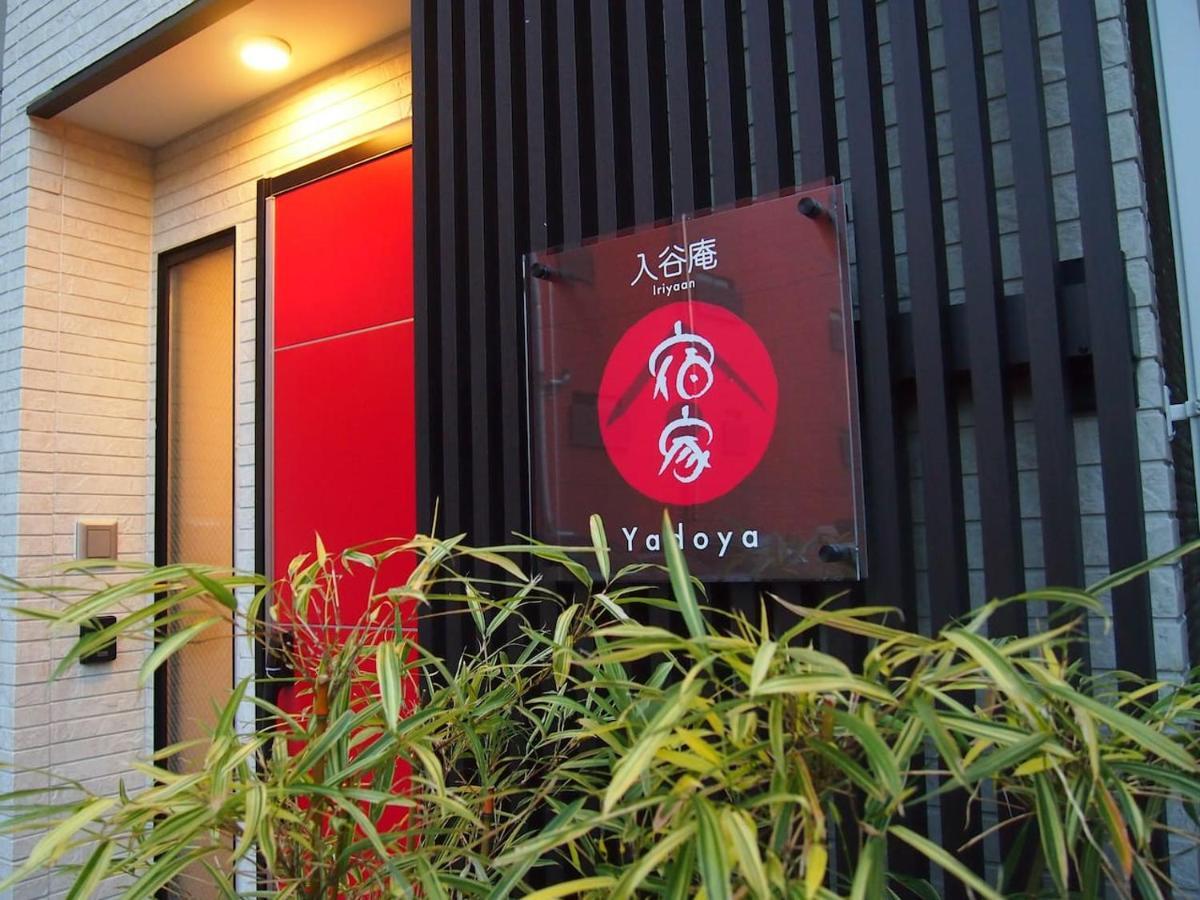 Yadoya Iriyaan Villa Tokyo Eksteriør billede
